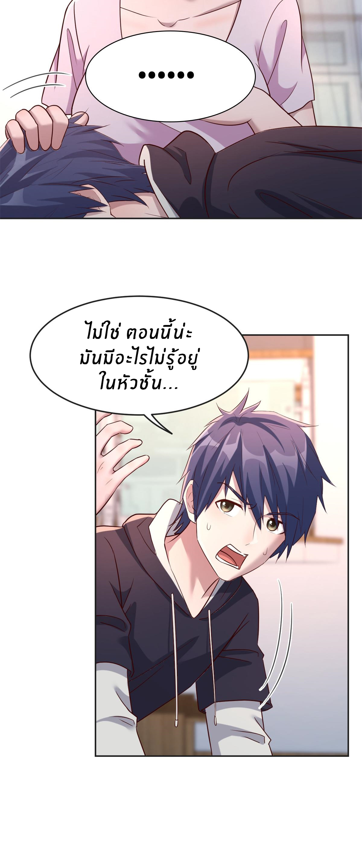 พี่สาวอยากเล่นคุณ ตอนที่ 10 หน้า 18