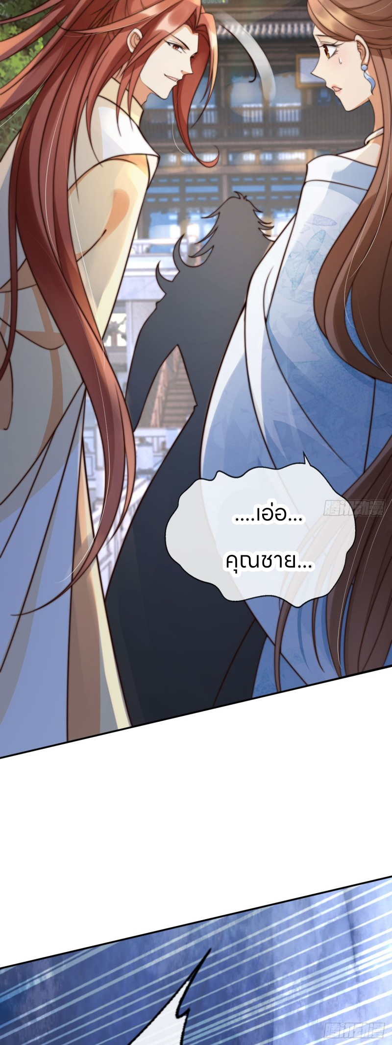 ระบบแย่งชิงโชคลาภ ตอนที่ 24 หน้า 13