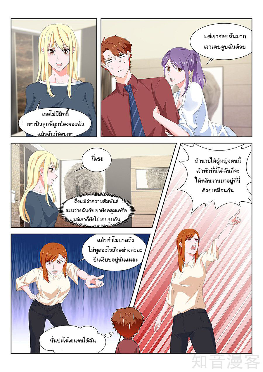 เจียงไป๋กับระบบนครหลวง ตอนที่ 137 หน้า 5