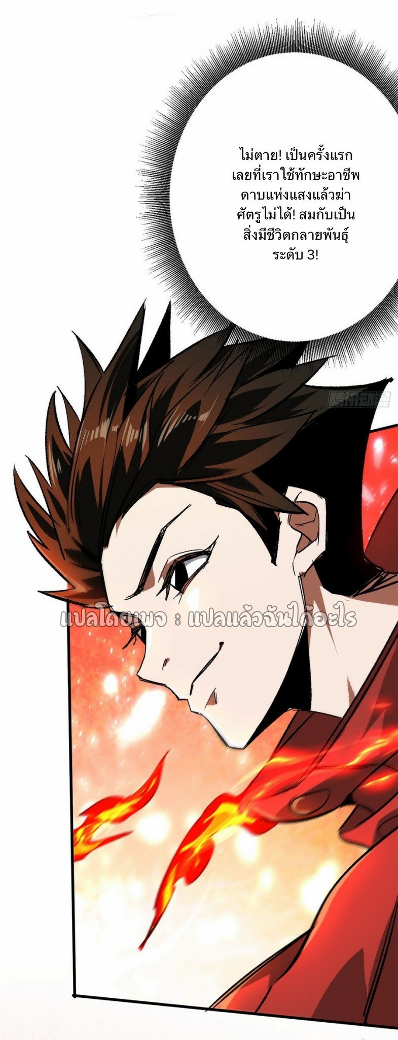 รูเล็ตเวิลด์ สุ่มไอเทมเอาชีวิตรอด ตอนที่ 108 หน้า 39