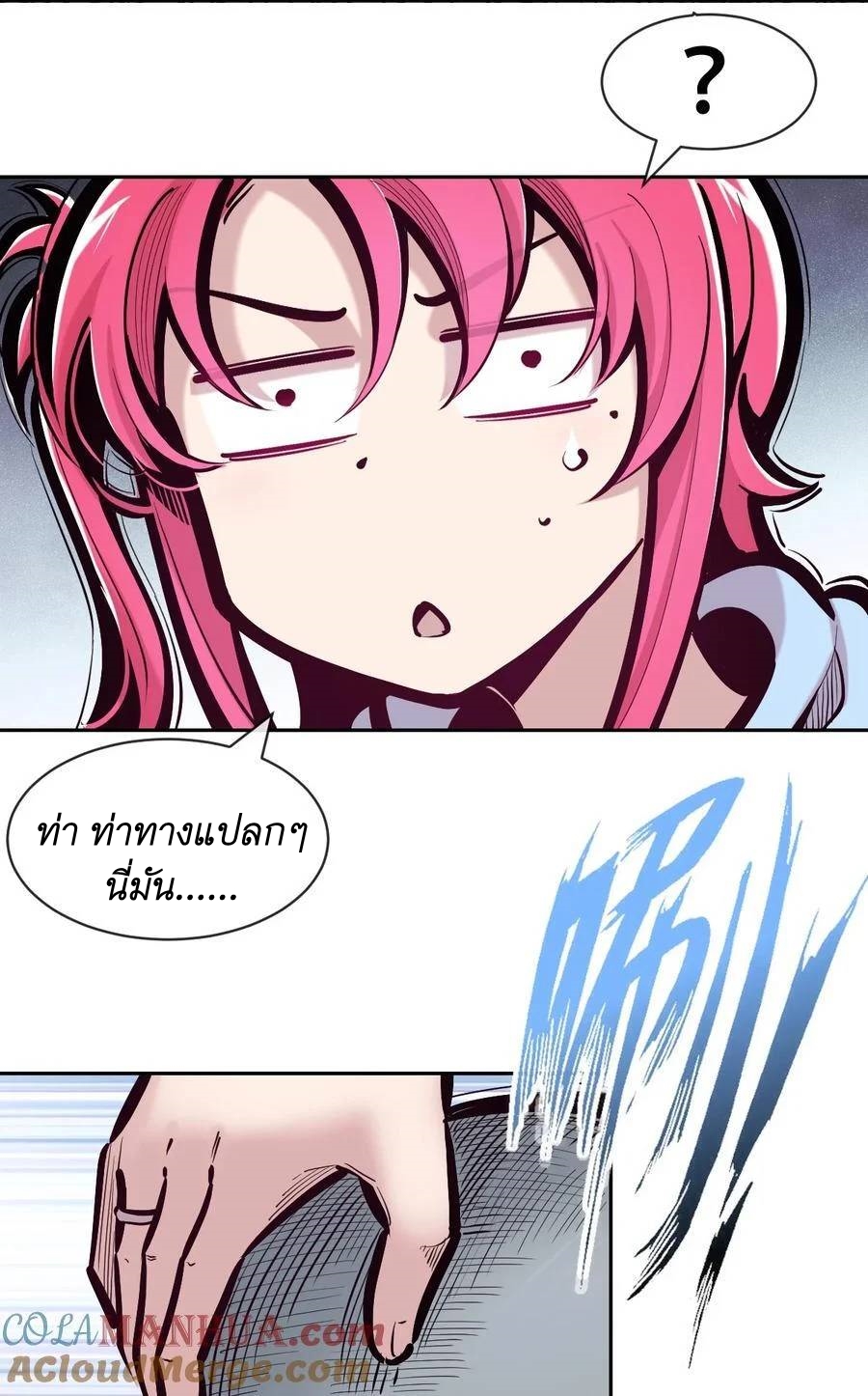 Demon x Angel can't get along! ตอนที่ 118 หน้า 36