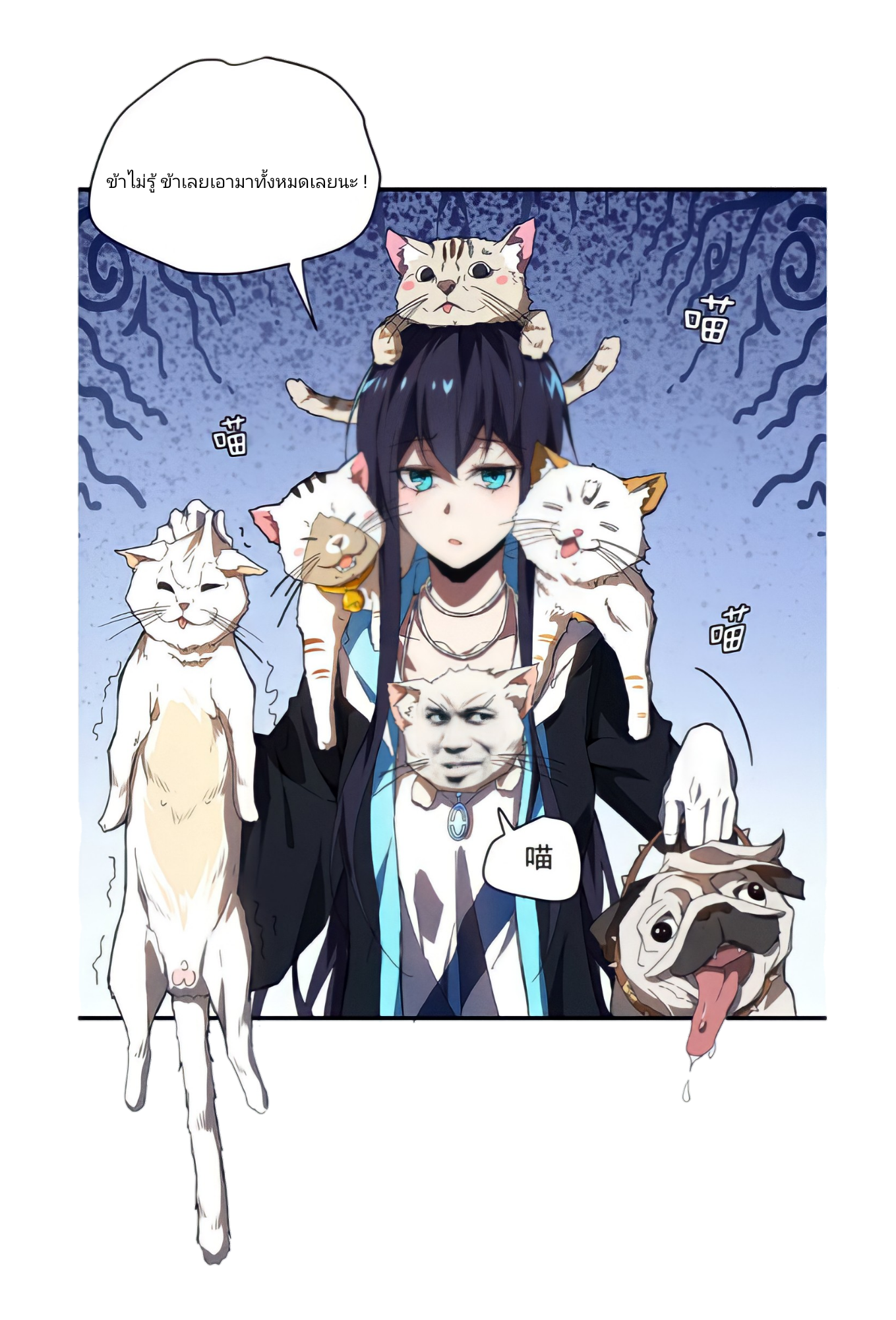 สวรรค์นภาหมื่นบรรพกาล ตอนที่ 9 หน้า 44