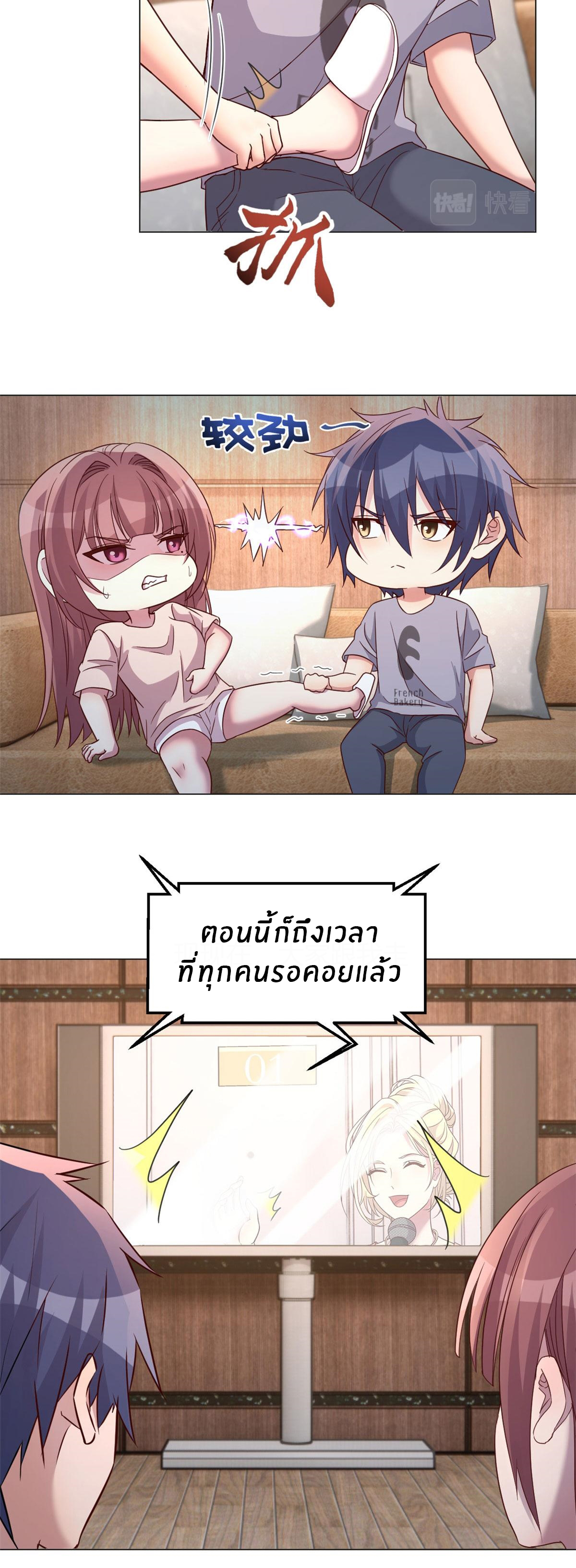 พี่สาวอยากเล่นคุณ ตอนที่ 110 หน้า 24