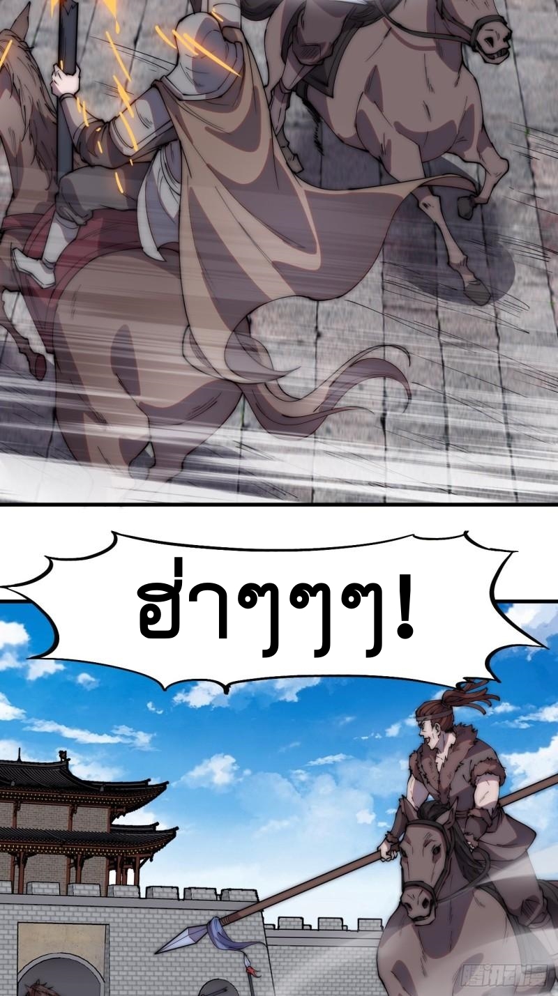 Starting a Mountain ตอนที่ 212 หน้า 12