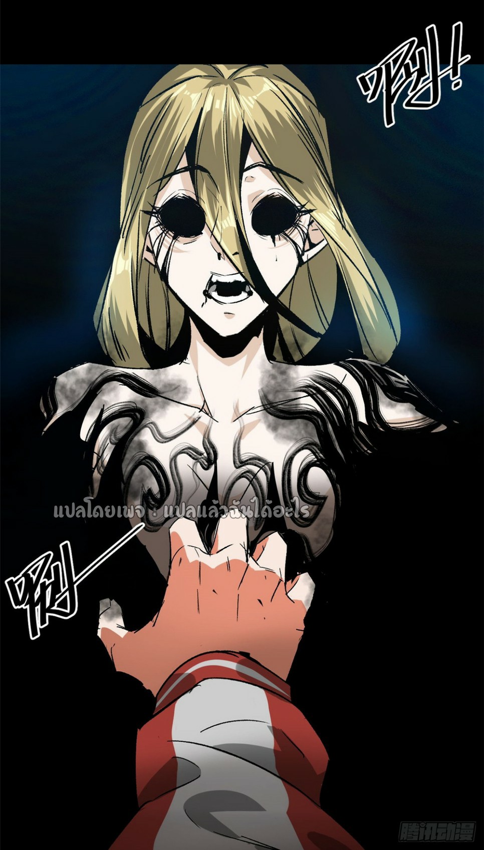 รูเล็ตเวิลด์ สุ่มไอเทมเอาชีวิตรอด ตอนที่ 105 หน้า 29