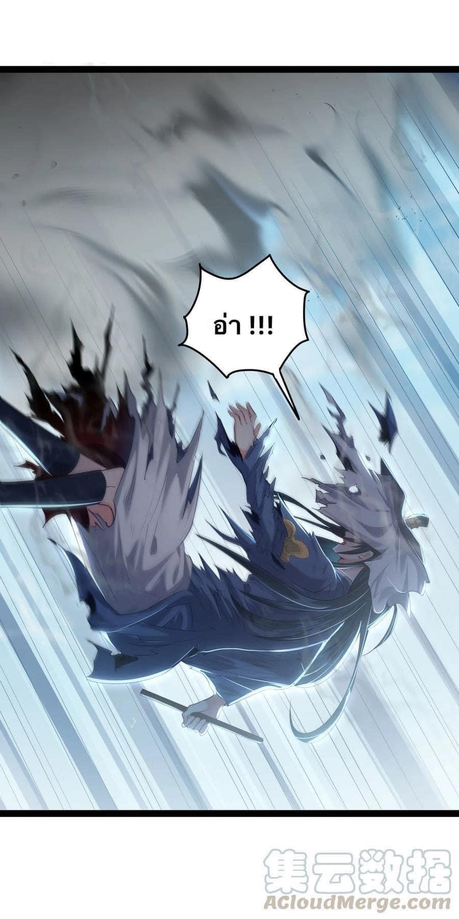 เทพวายร้ายกลับชาติมาเกิดใหม่ ตอนที่ 21 หน้า 9