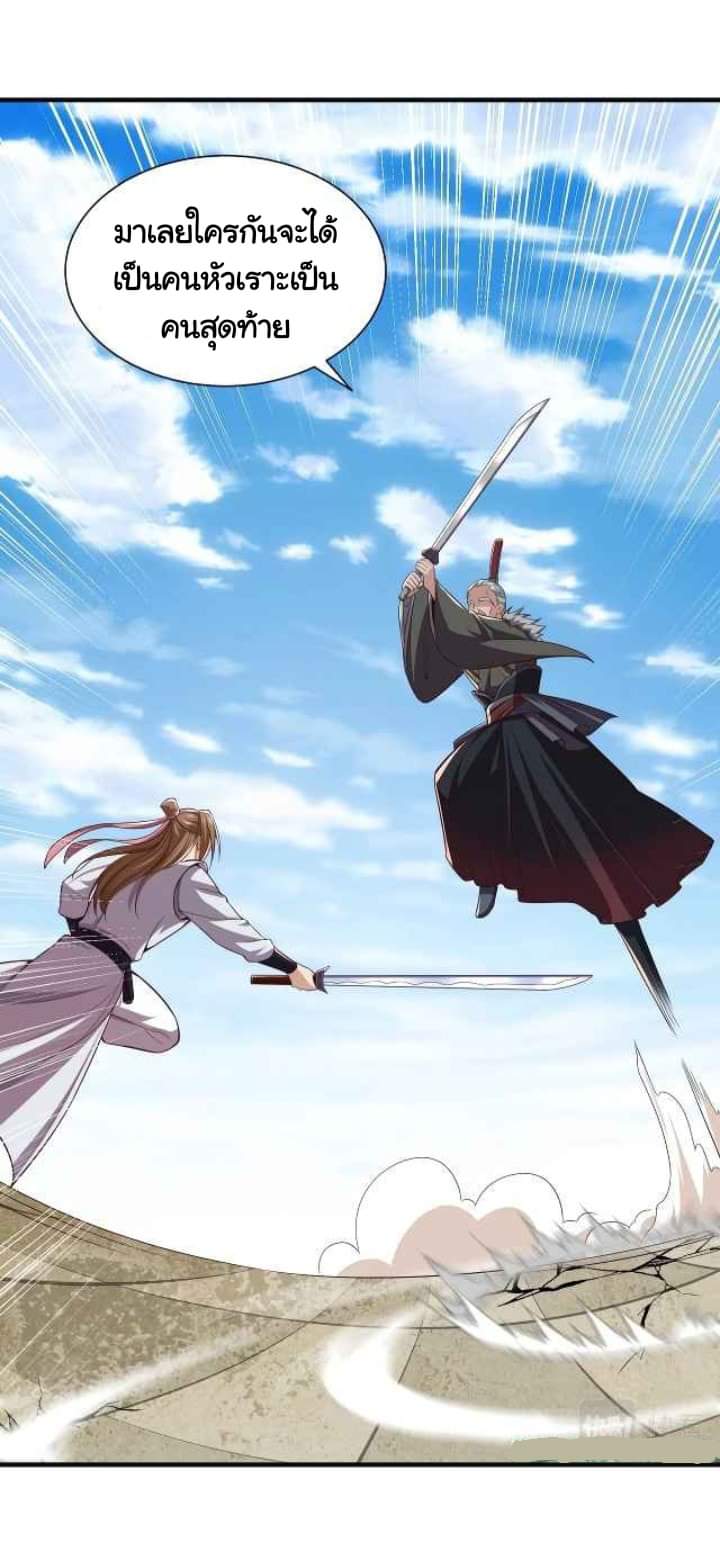 เทพเจ้าจักรพรรดิที่แข็งแกร่งที่สุด ตอนที่ 6 หน้า 50