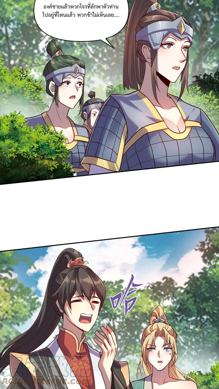 ข้าถูกอัญเชิญมาเพื่อช่วยจักรพรรดินี (ยังไม่ชนฉบับ) ตอนที่ 7 หน้า 10