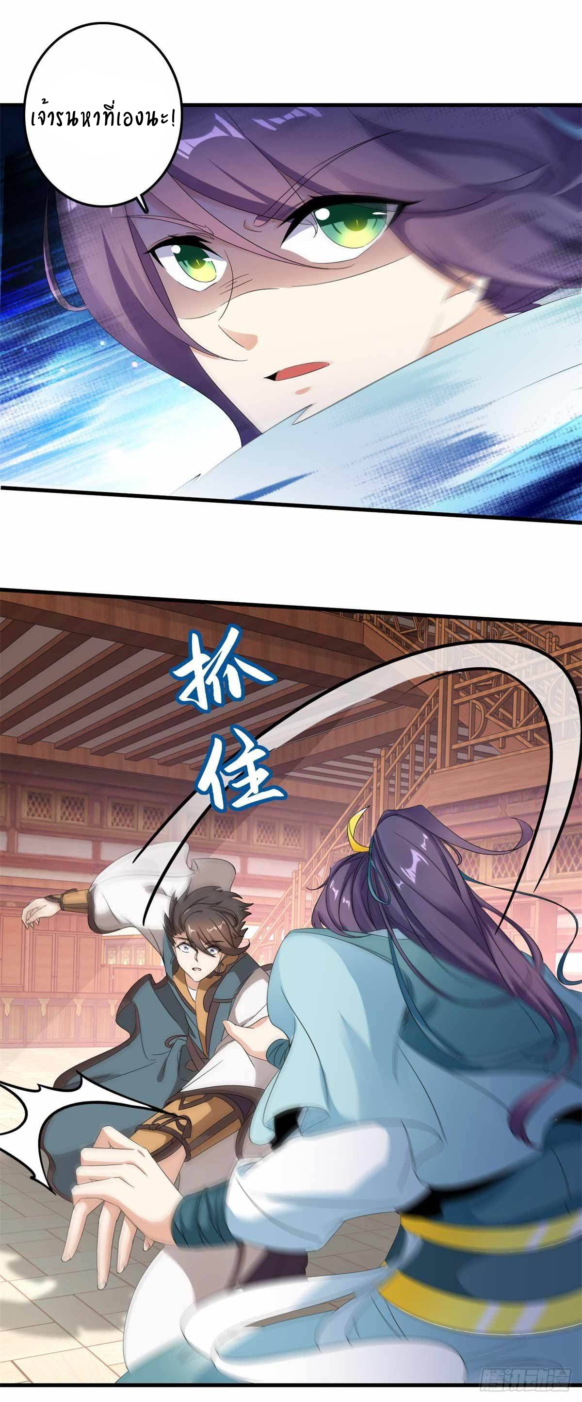 จักรพรรดิวิญญาณศักดิ์สิทธิ์ (ทันจีน) ตอนที่ 8 หน้า 3