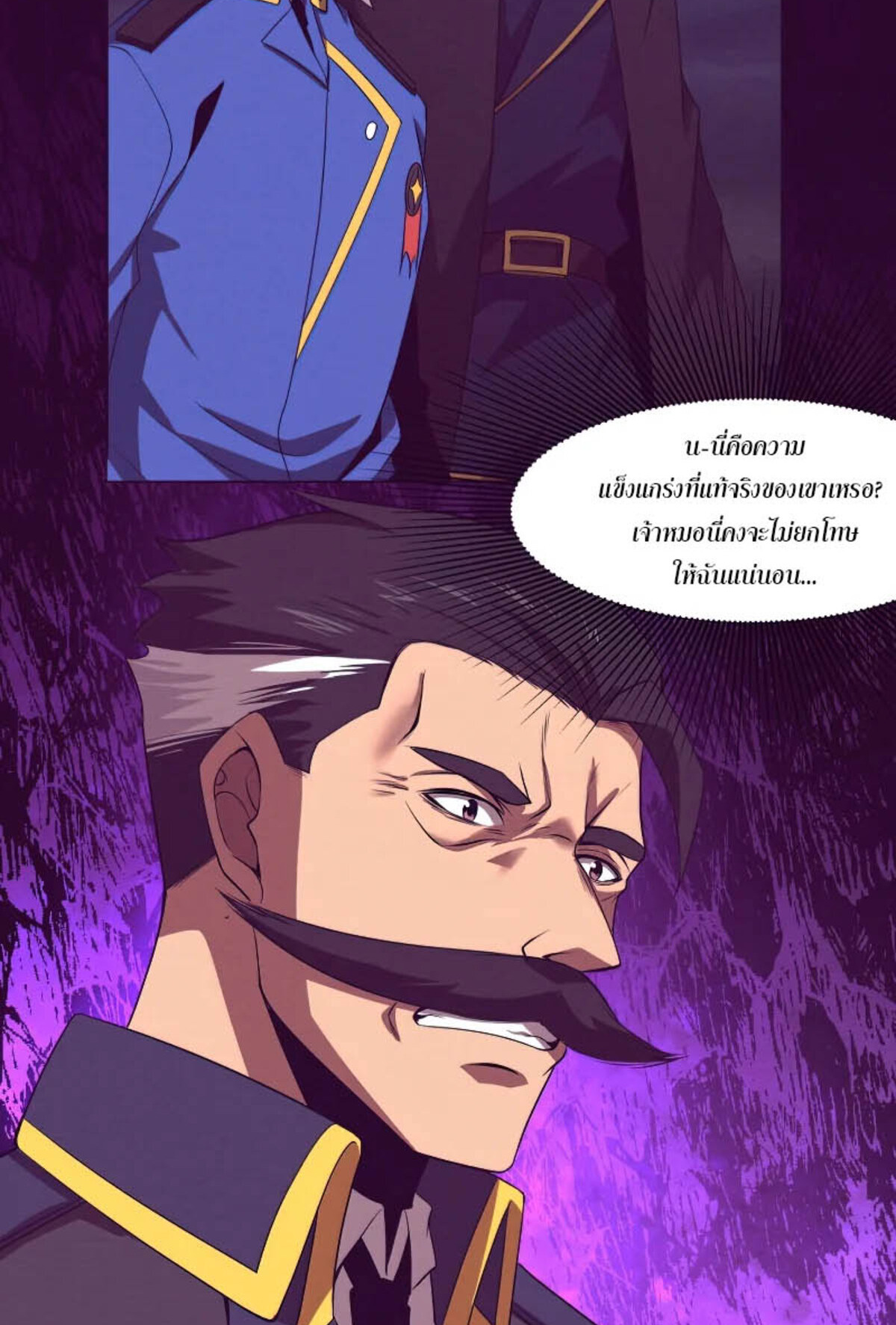 The Frenzy Of Evolution ตอนที่ 34 หน้า 2