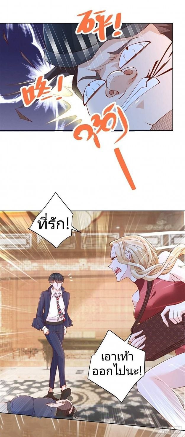 การกลับมาของราชาอมตะ ตอนที่ 3 หน้า 11