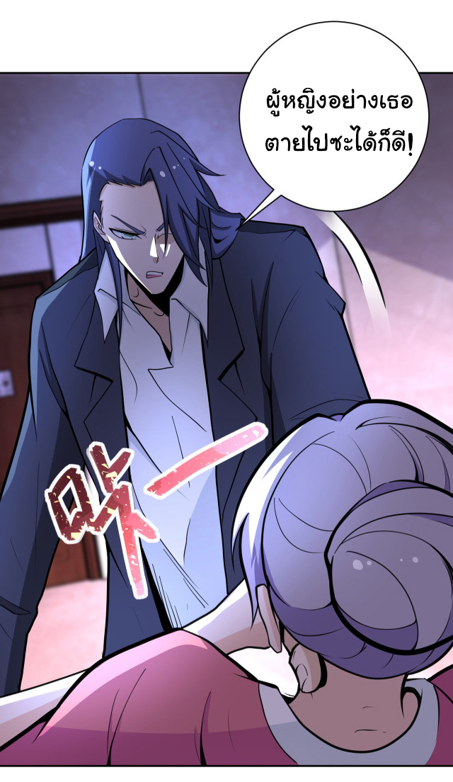 Apocalyptic Super System ตอนที่ 170 หน้า 11