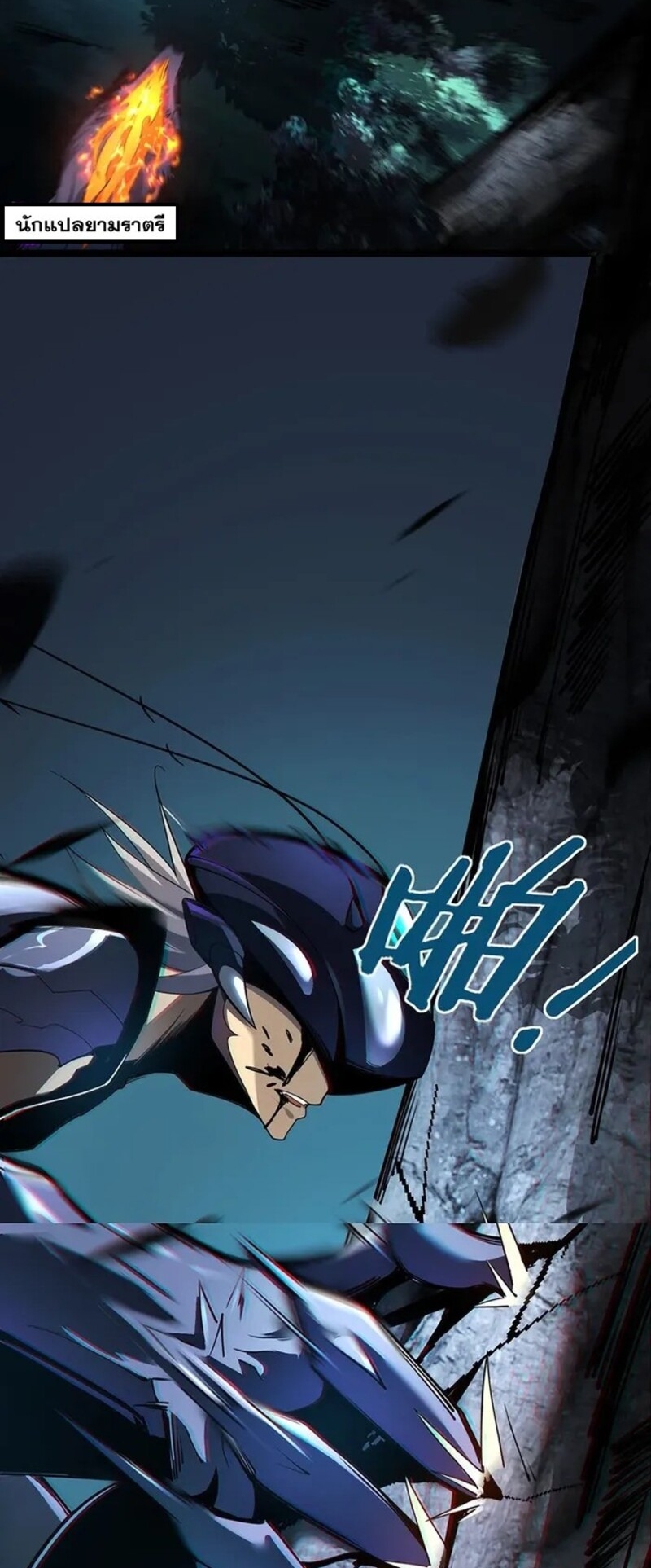 จ้าวแห่งพงไพรผู้หวนคืน ตอนที่ 3 หน้า 28