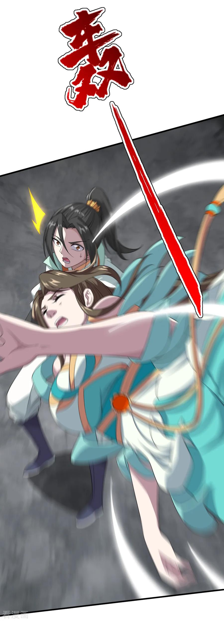 เทพอสูรสยบฟ้า ตอนที่ 30 หน้า 10