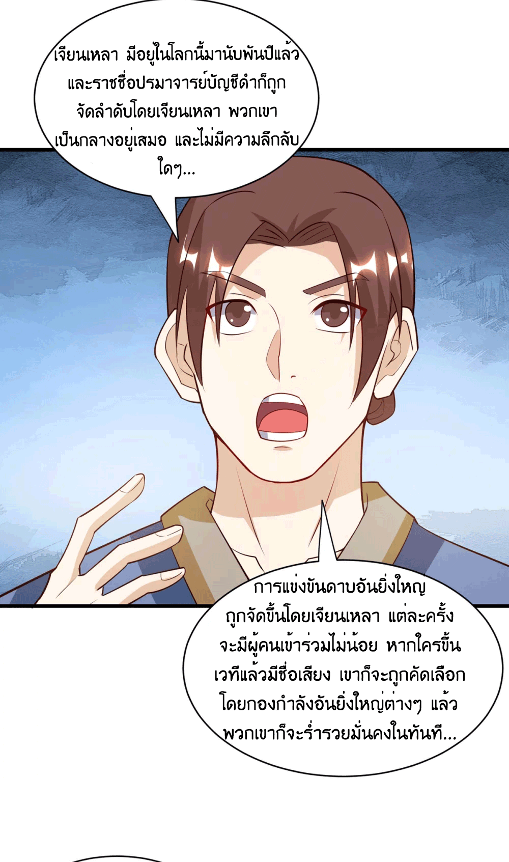 One Step Toward Freedom ตอนที่ 284 หน้า 31