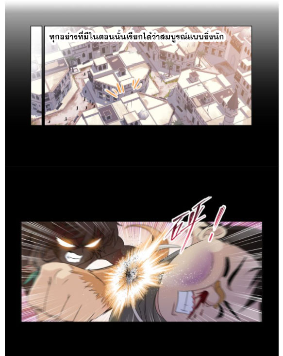 Douluo Dalu (ทันจีน) ตอนที่ 63 หน้า 41