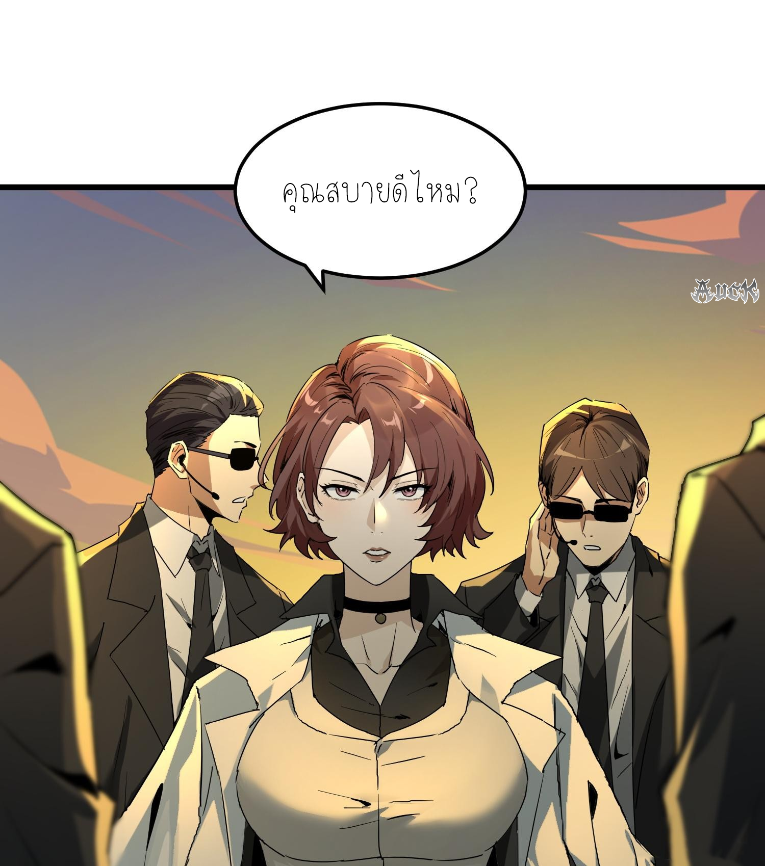 ฉันเป็นปีศาจในดวงดาว ตอนที่ 10 หน้า 72