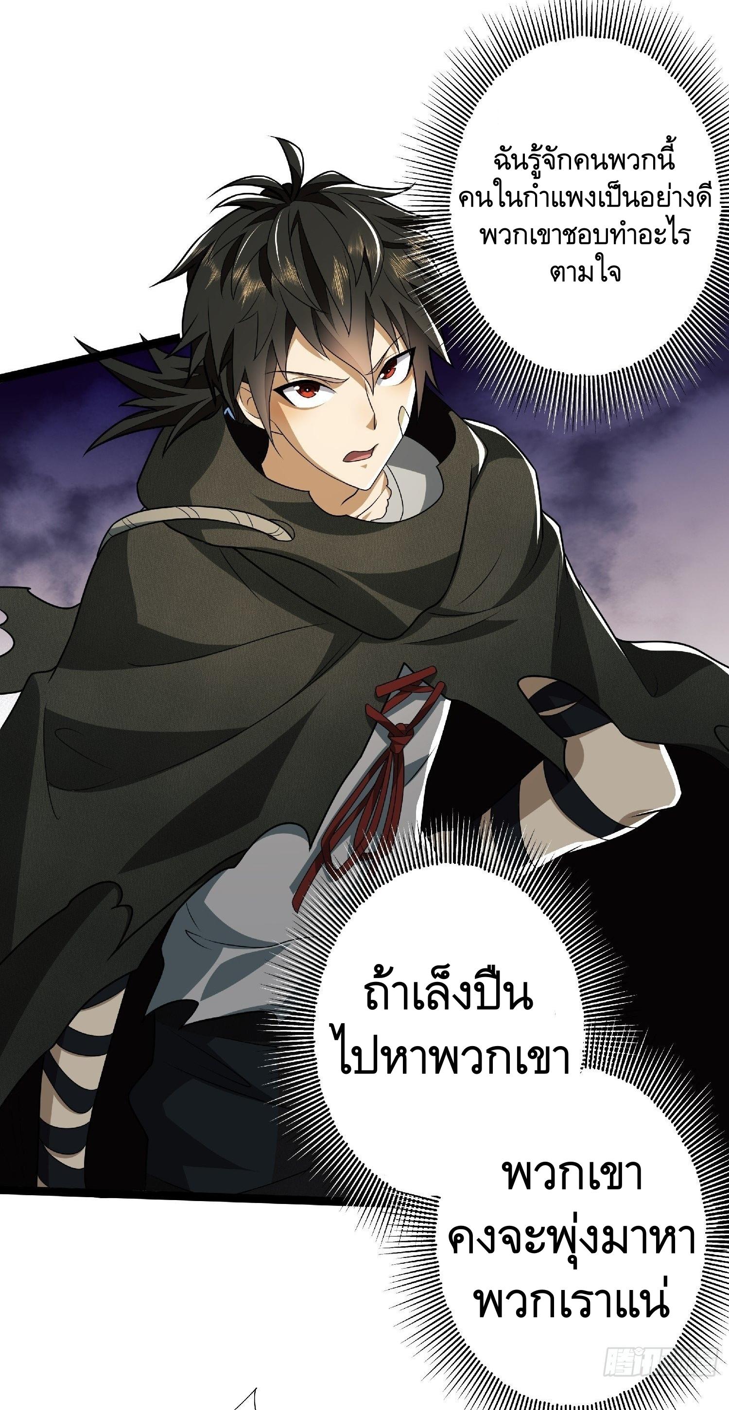THE FIRST ORDER ตอนที่ 52 หน้า 21
