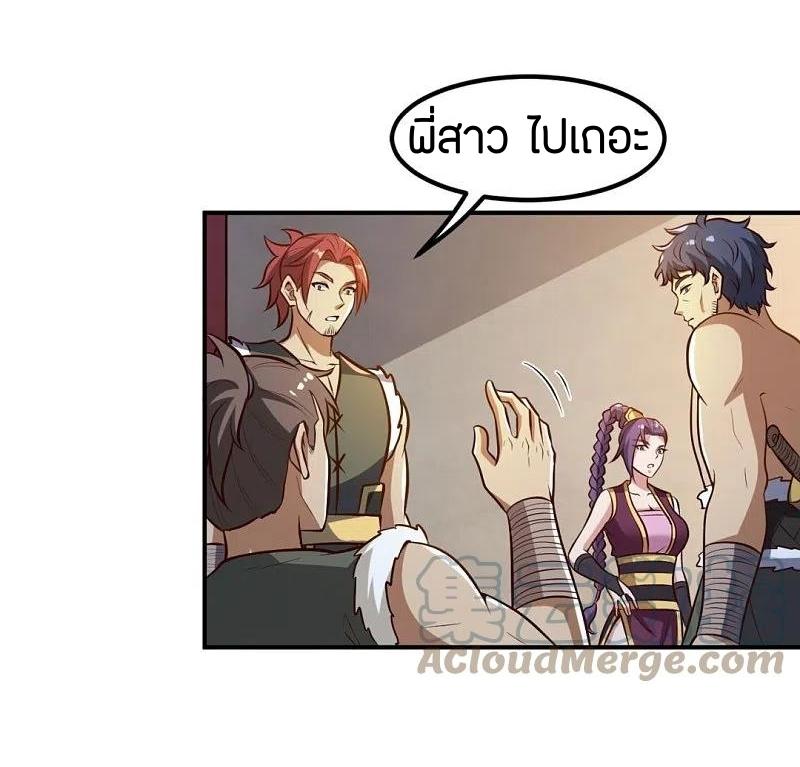 One Sword Reigns Supreme ตอนที่ 170 หน้า 25