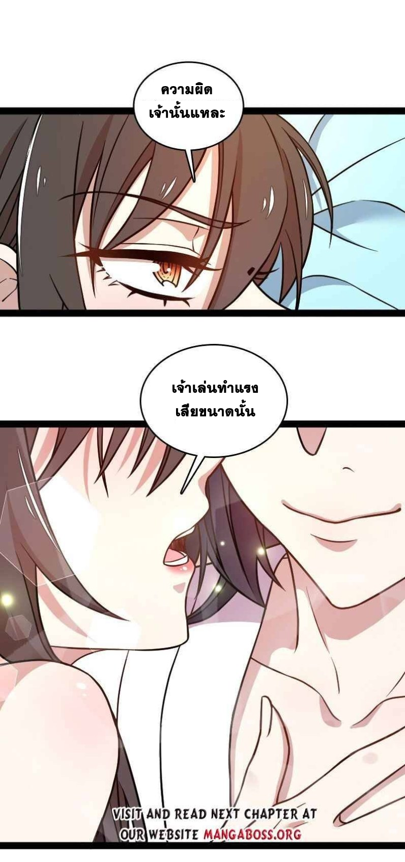 ชีวิตอันสันโดษของจักพรรดิ์หลินเกอ ตอนที่ 147 หน้า 38