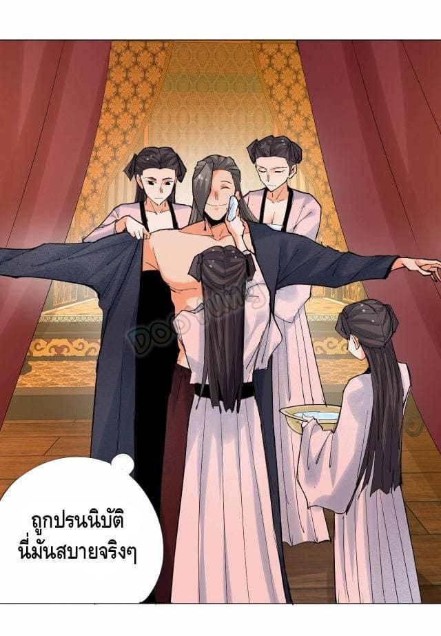 Martial arts villain ตอนที่ 6 หน้า 16