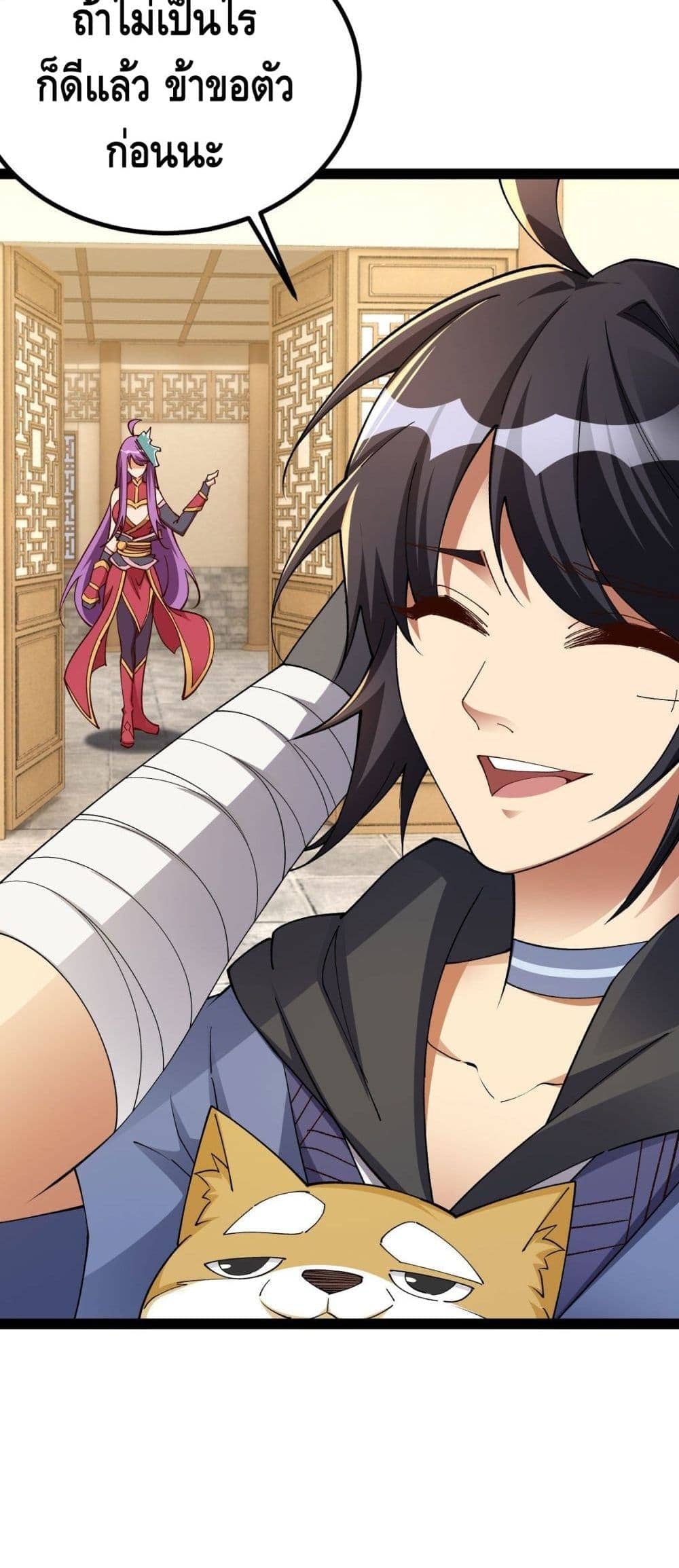 The World’s Greatest Martial Artist ตอนที่ 15 หน้า 8