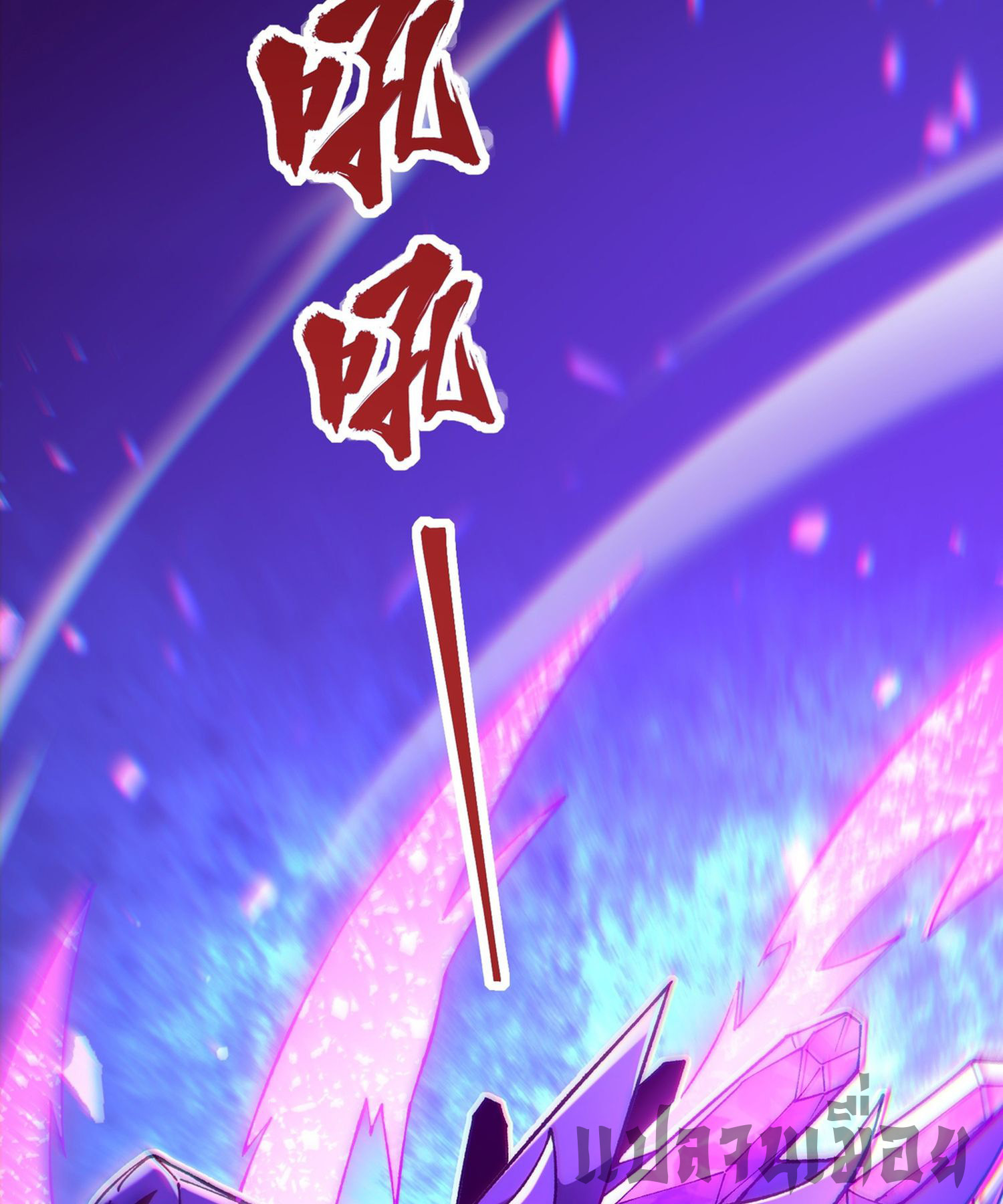 การ์ดของฉันไร้เทียมทาน ตอนที่ 4 หน้า 75