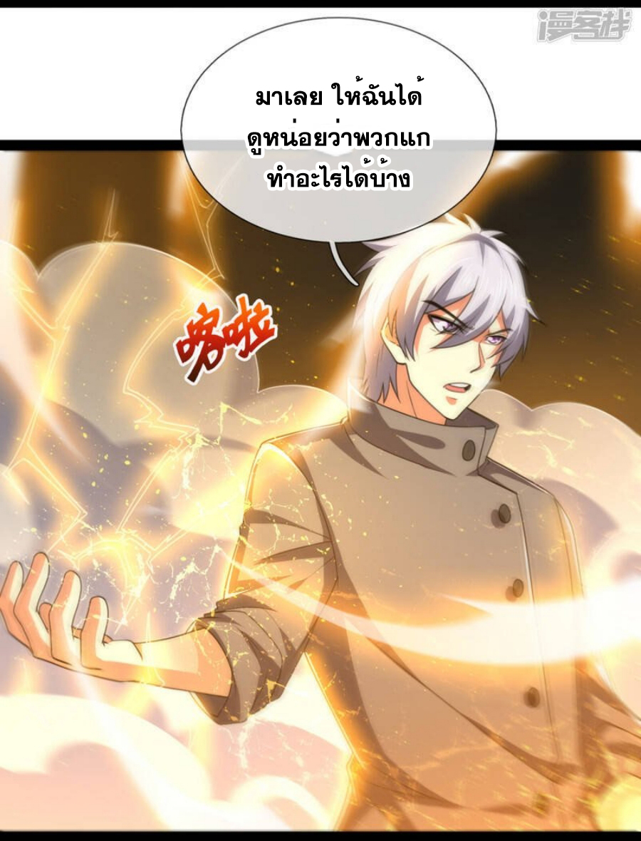 นครเซียนแห่งผู้ต่อต้านสวรรค์ ตอนที่ 197 หน้า 19