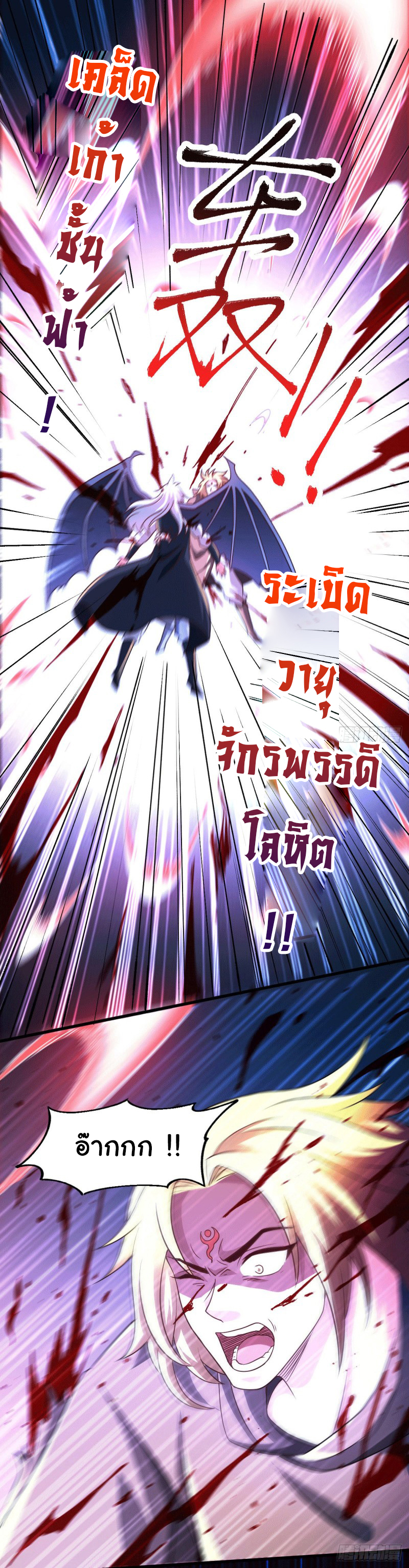 เซียนร้อยรักเขยนี้ขอบ่มเซียนให้พ่อตา-Immortal Husband on The Earth ตอนที่ 63 หน้า 18