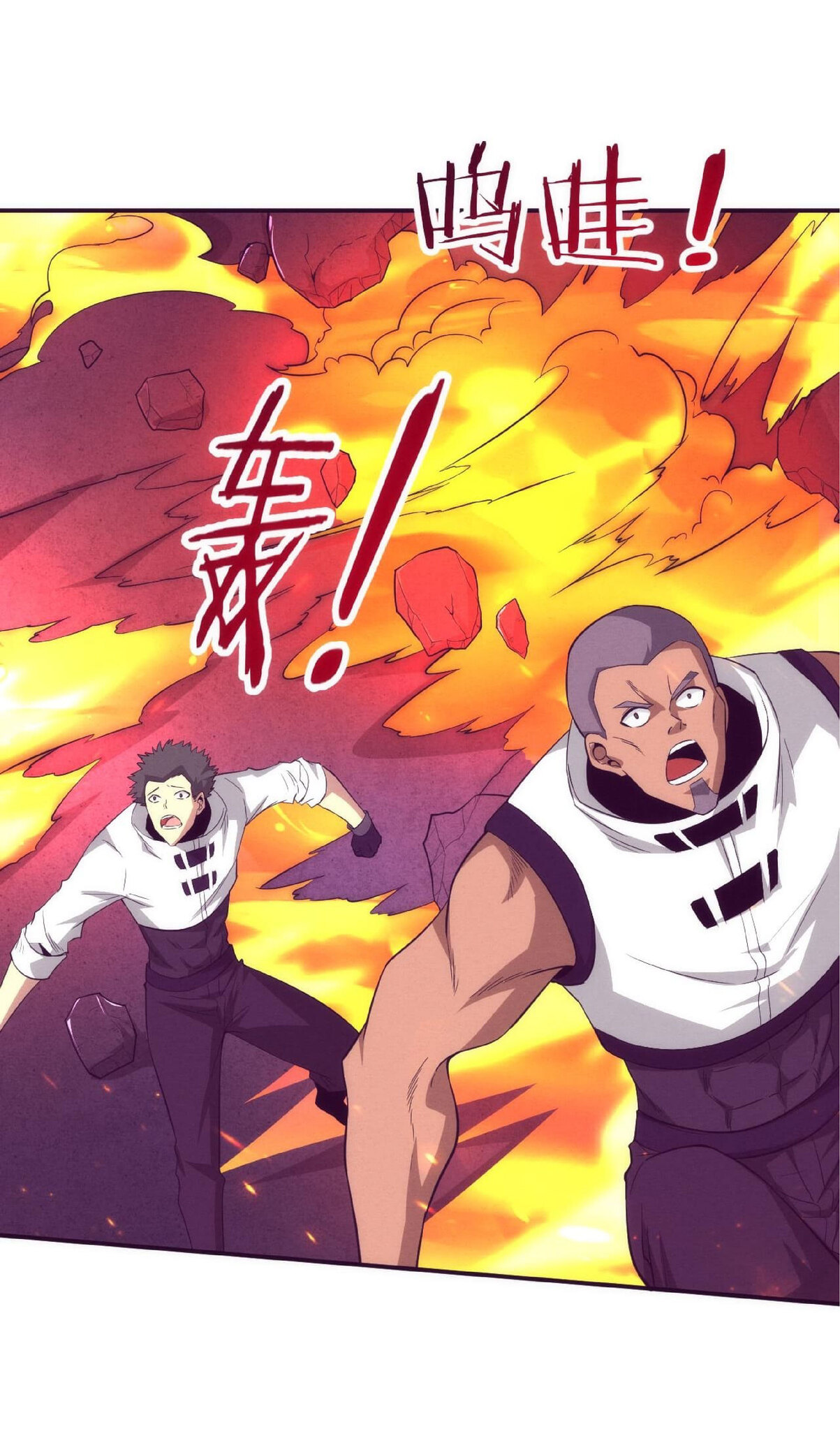 the frenzy of evolution การวิวัฒนาการที่บ้าคลั่ง ตอนที่ 68 หน้า 32