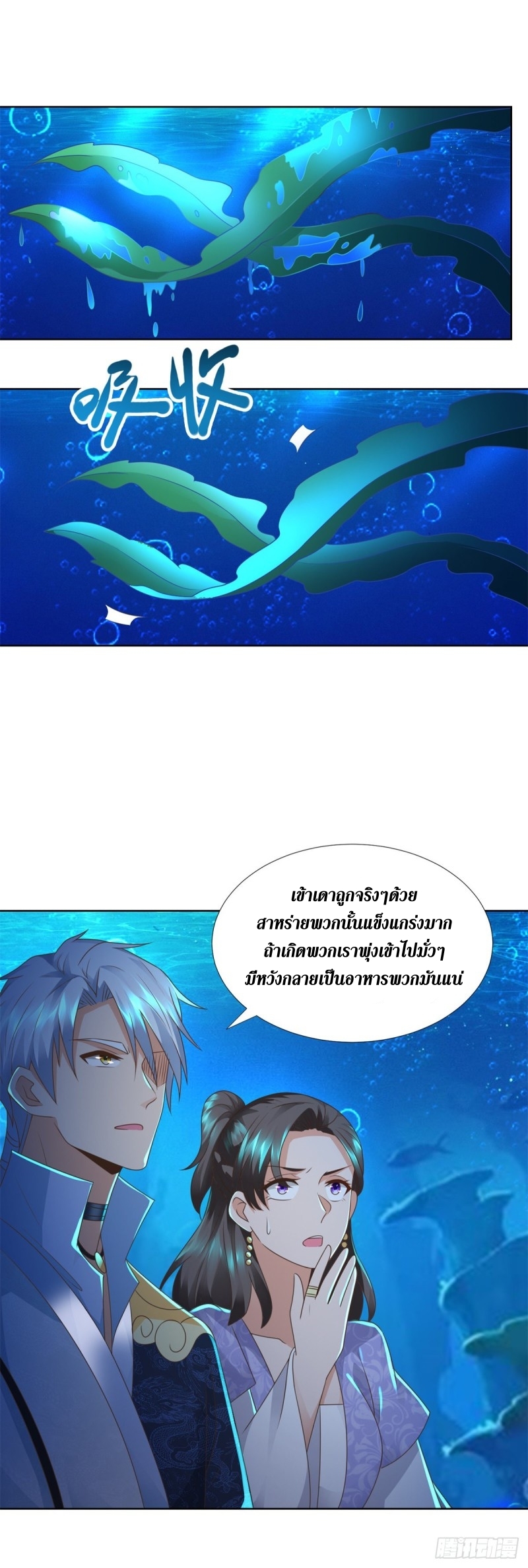 Zhi Zun Chong Sheng ตอนที่ 22 หน้า 9