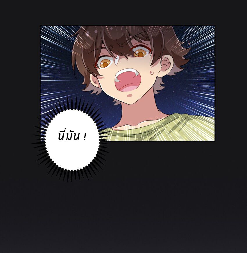 What is the use of God giving me this embarrassing superpower? ตอนที่ 49 หน้า 41