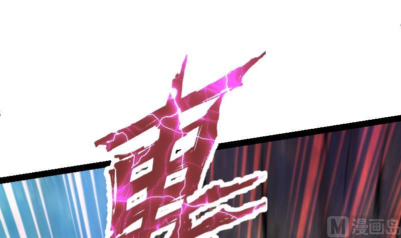 Peerless sword god เทพกระบี่ไรเทียมทาน ตอนที่ 50 หน้า 79