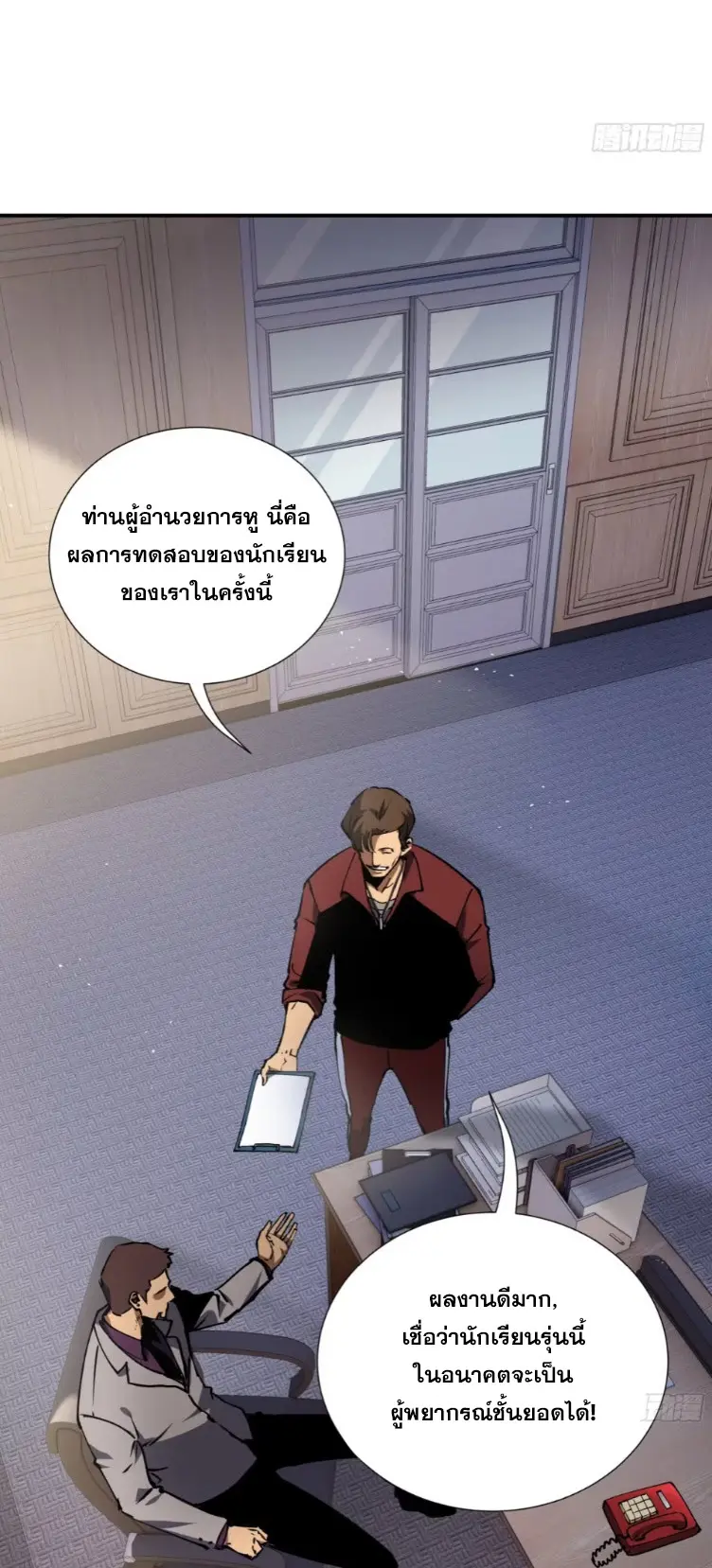 Debt to a Dark God เป็นหนี้มหาศาล ผมถูกบังคับให้เป็นคนทำงานให้เทพมาร ตอนที่ 5 หน้า 48