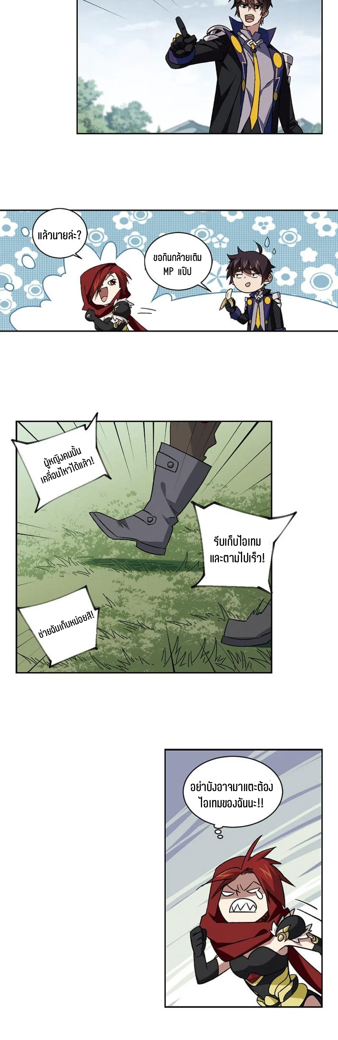 จอมเวทย์กังฟู ตอนที่ 115 หน้า 30