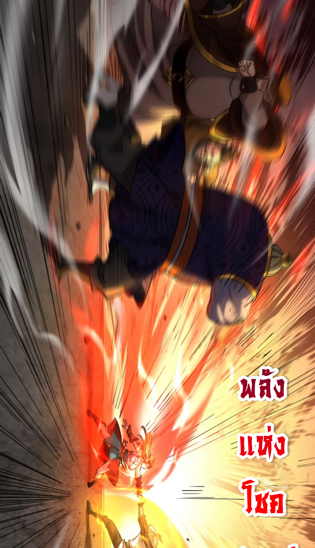 My Disciples Cultivate, While I Slack Off!  ศิษย์ของข้าฝกฝน ส่วนข้าขี้เกียจ ตอนที่ 100 หน้า 22