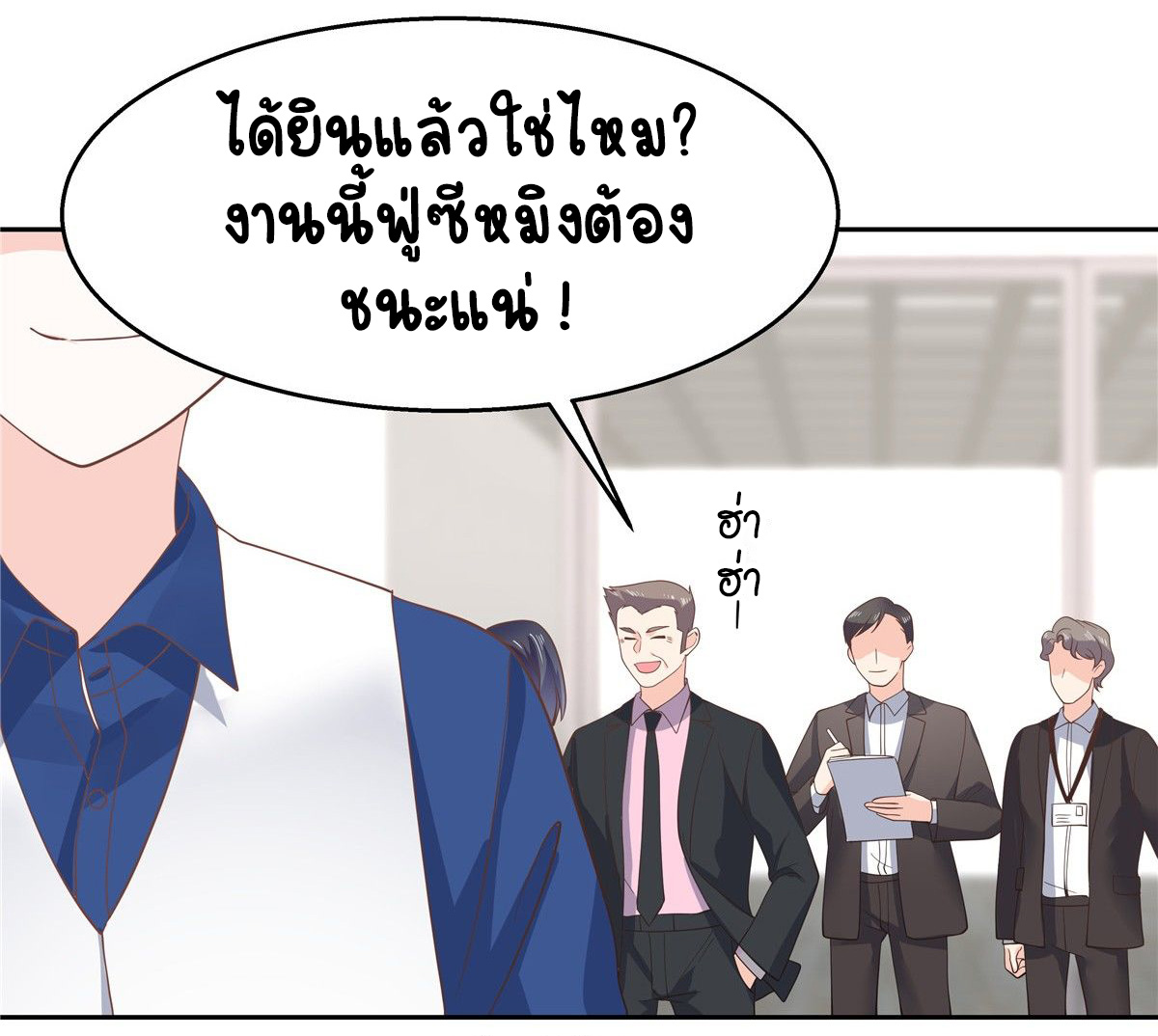 เจ้าชายโรงเรียนแห่งชาติเป็นเด็กผู้หญิง ตอนที่ 80 หน้า 34