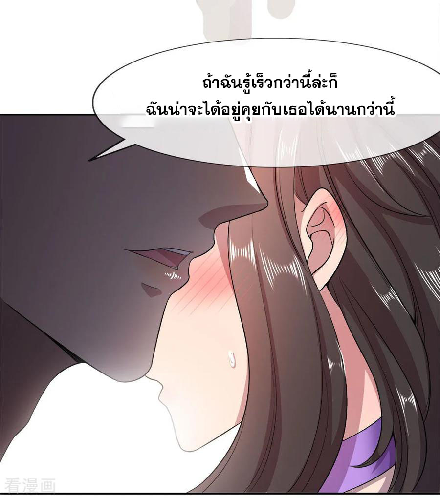 มหาเทพเซียนหมอ ตอนที่ 91 หน้า 13