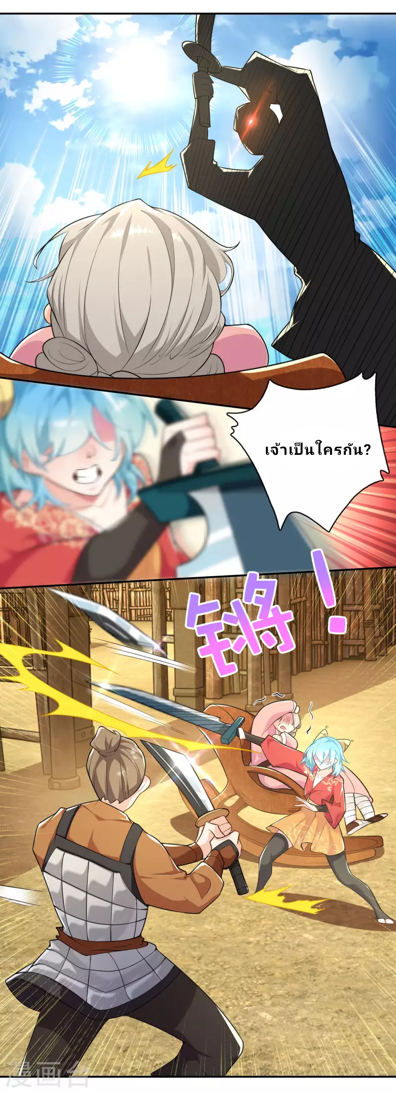 The ultimate crazy son-in-law—สุดยอดลูกเขยสุดบ้าที่แข็งแกร่งที่สุด ตอนที่ 62 หน้า 6