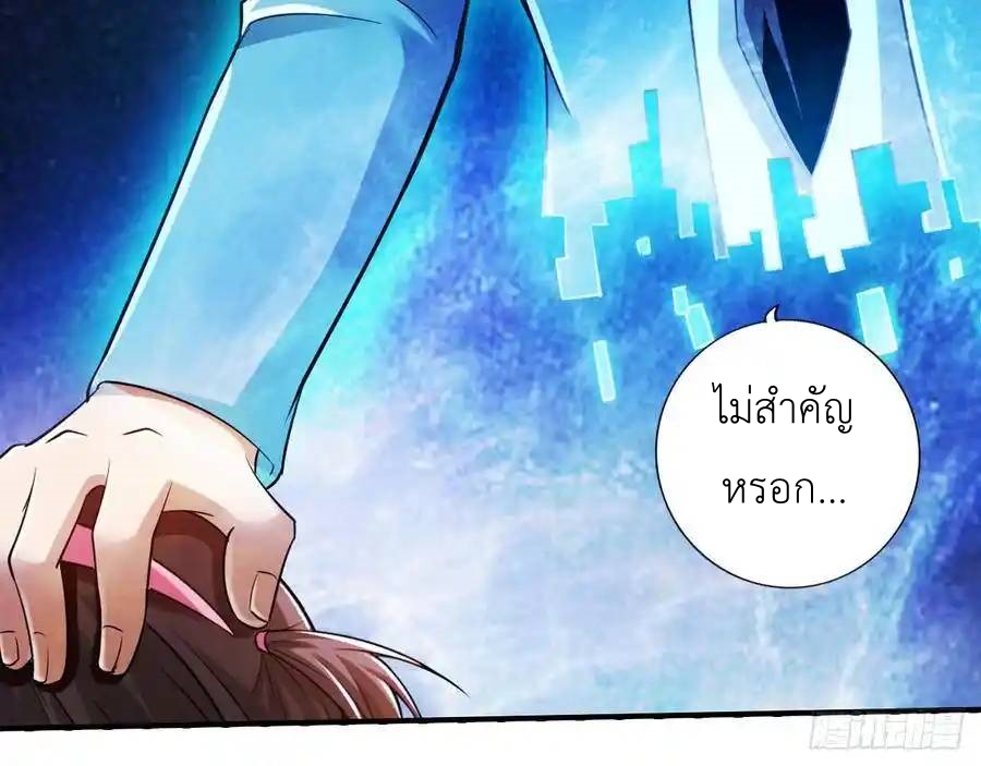 The Strongest Death System ตอนที่ 27 หน้า 52