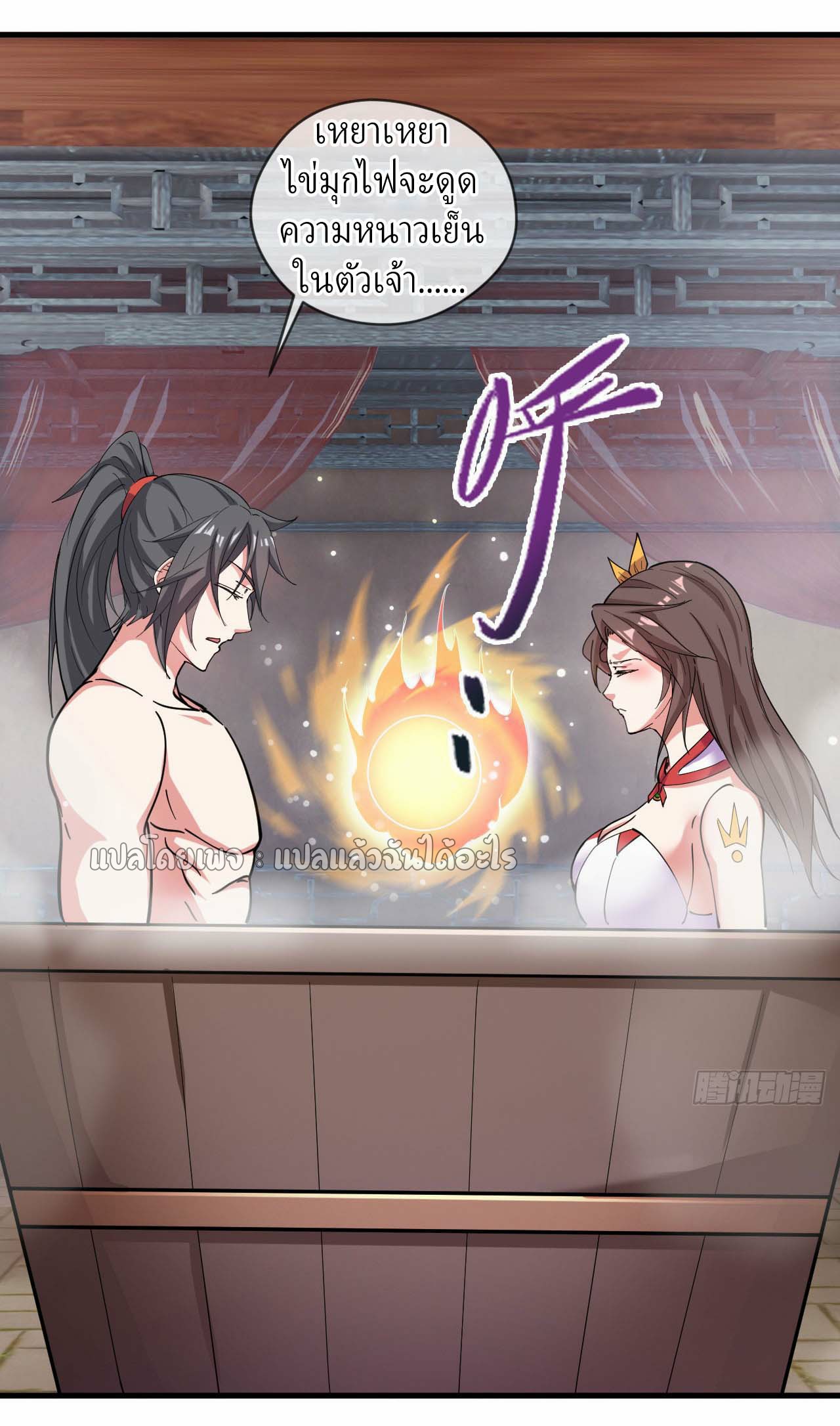 (ชนจีน)จุติเทพจักรพรรดิเกิดมาทั้งทีมีคะแนนเป็นล้าน ตอนที่ 41 หน้า 12