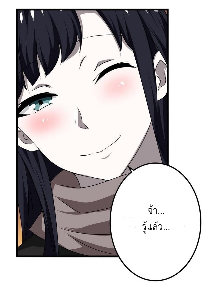 มหาจอมปราชญ์ ปราณเทวะ ตอนที่ 96 หน้า 12