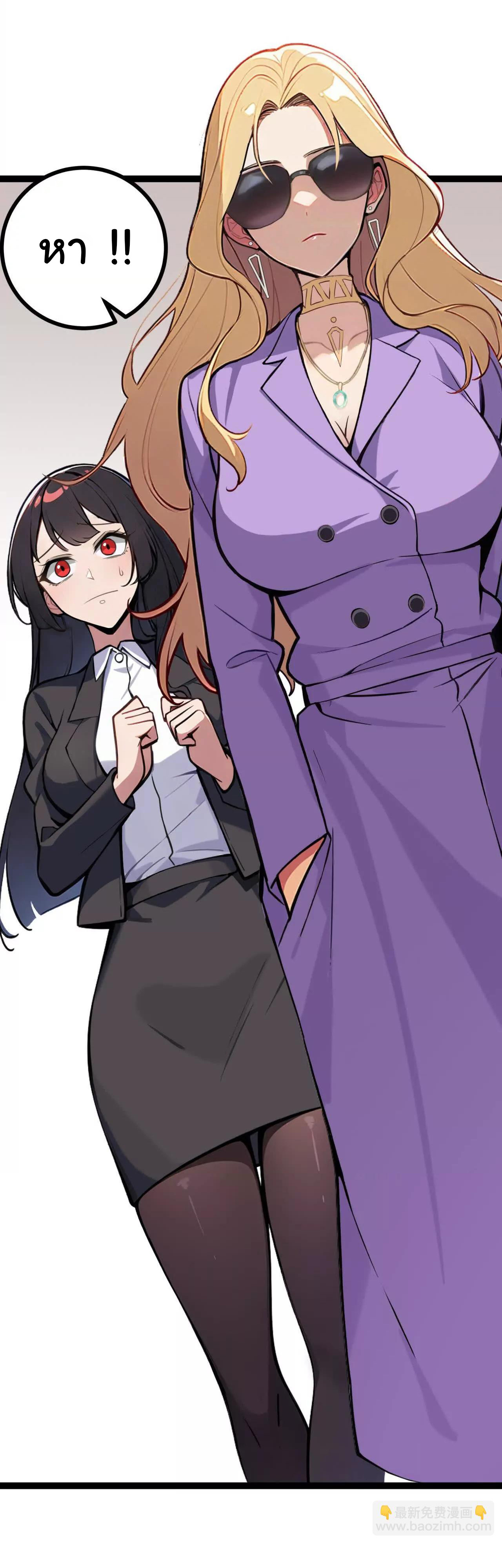 ฉันนี่แหละคือราชาฮวงจุ้ย ตอนที่ 4 หน้า 15