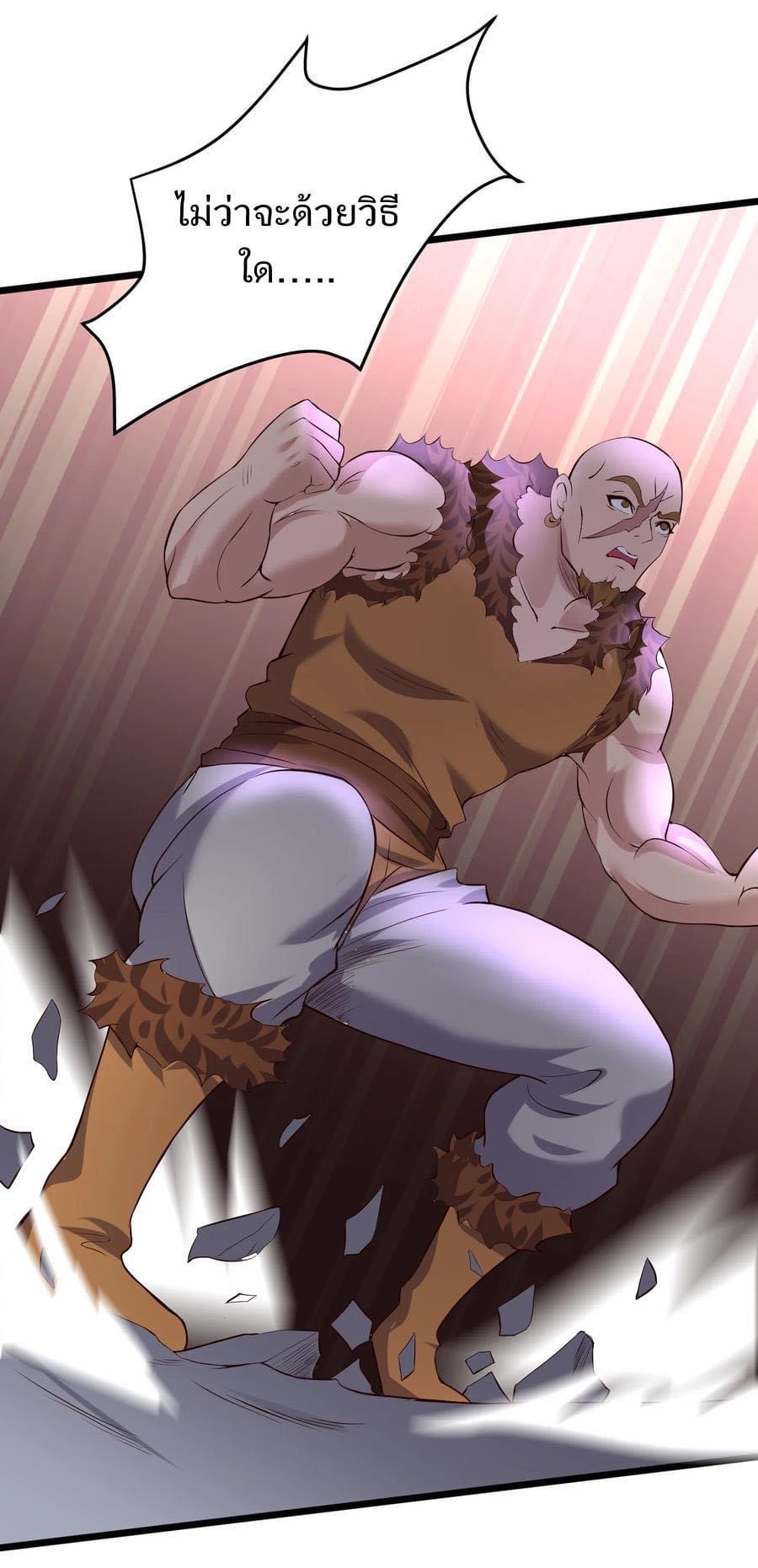 เทพวายร้ายกลับชาติมาเกิดใหม่ ตอนที่ 133 หน้า 31