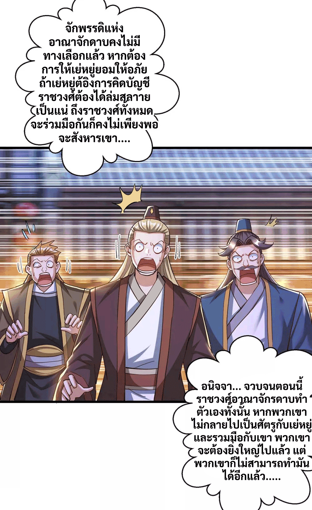One Step Toward Freedom ตอนที่ 304 หน้า 38