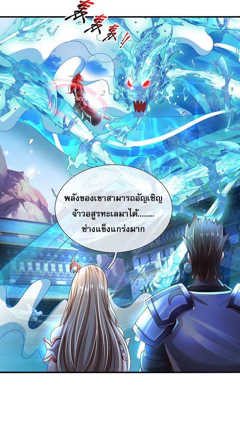 |.สุดยอดระบบเจ้าราชันย์ปีศาจ ตอนที่ 15 หน้า 8