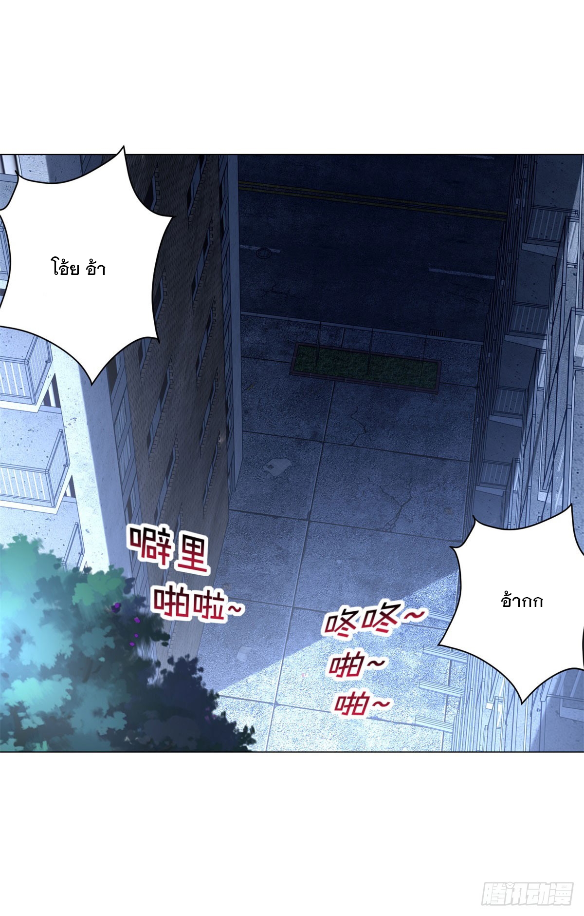 ฉันมีระบบเรียกรถในตำนานสุดเทพ ตอนที่ 16 หน้า 32