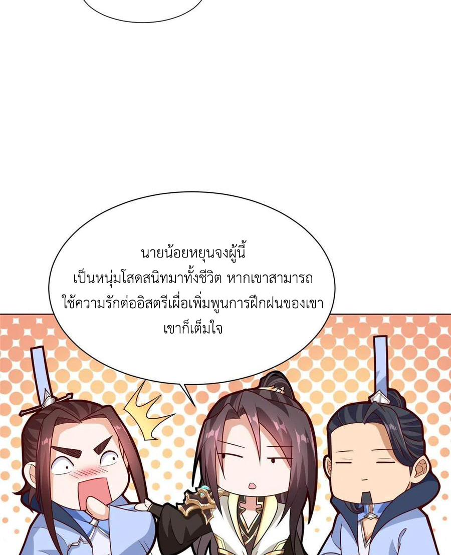 (ชนจีน) Dragon Master (จูหมิง นักรบเซียนมังกร) ตอนที่ 114 หน้า 15