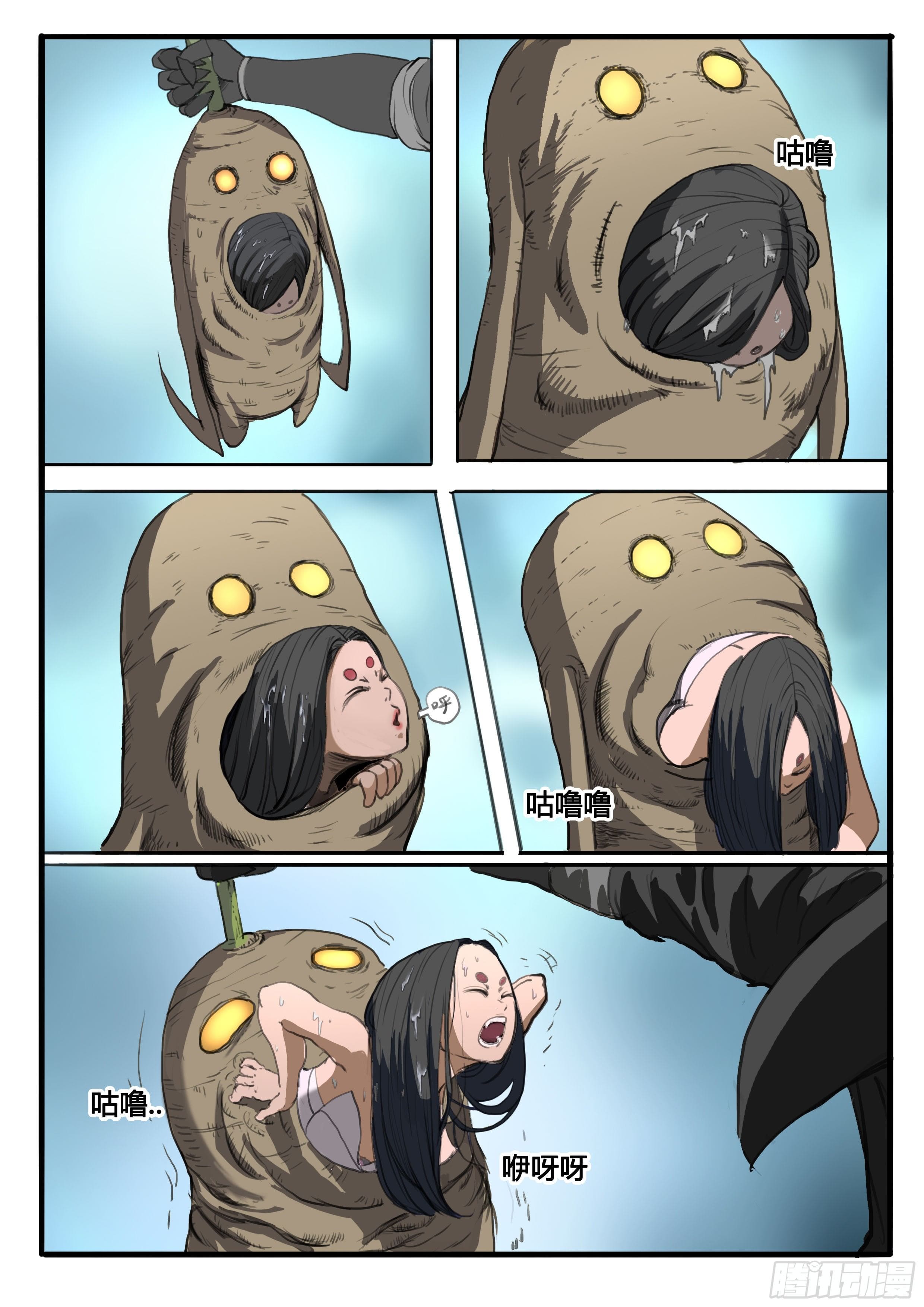 ยุคมหาเทวะ-Da Shen Ji ตอนที่ 9 หน้า 3