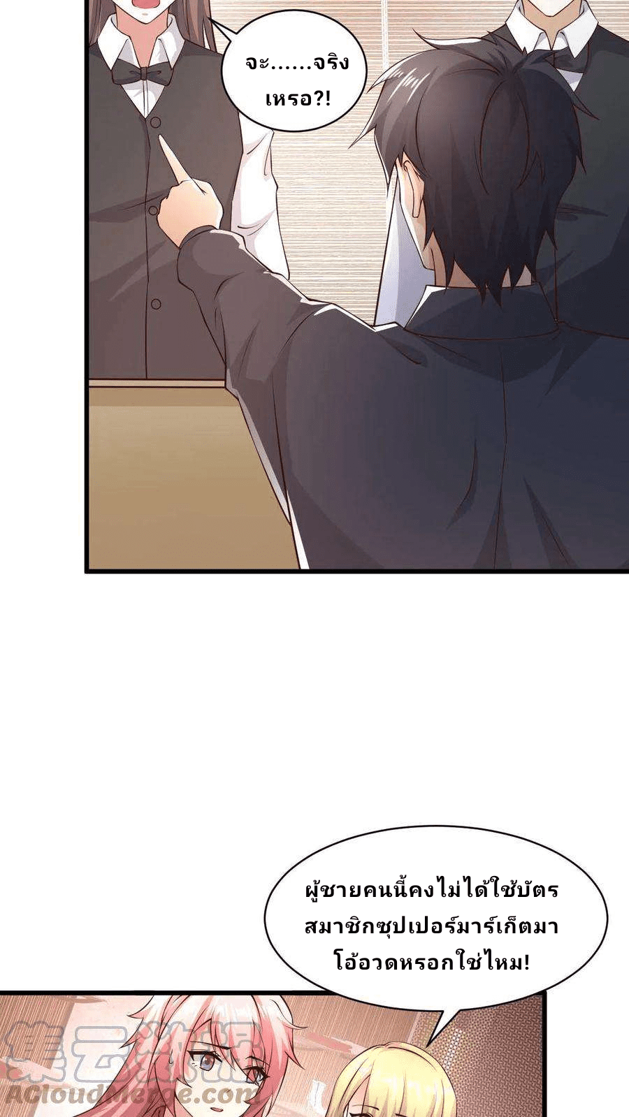 The Wolf King of War-ราชาหมาป่าเทพแห่งสงคราม ตอนที่ 6 หน้า 5